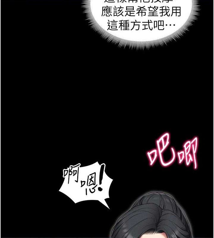 《太妹攻略指南》漫画 第24話-言教不如身教
