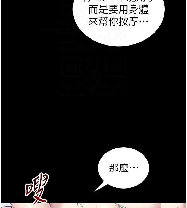 《太妹攻略指南》漫画 第24話-言教不如身教