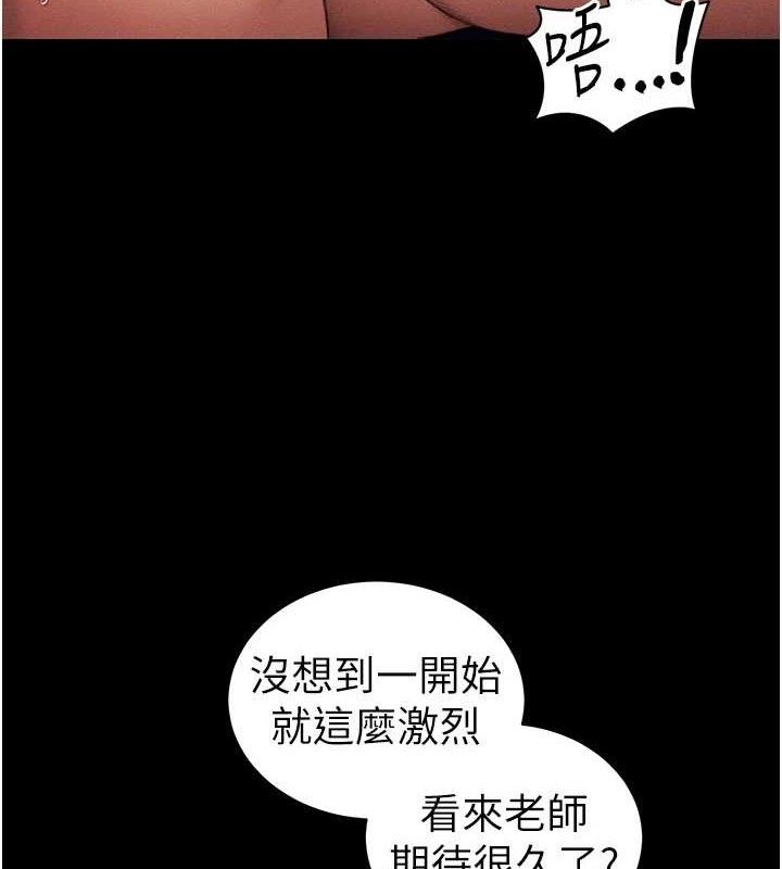 《太妹攻略指南》漫画 第24話-言教不如身教