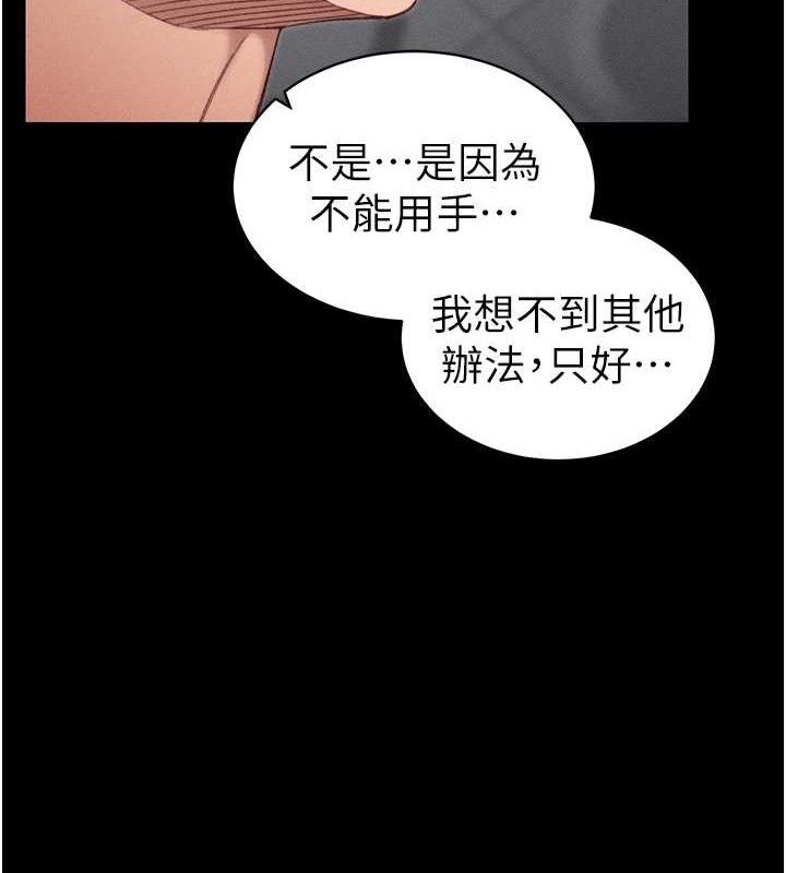 《太妹攻略指南》漫画 第24話-言教不如身教