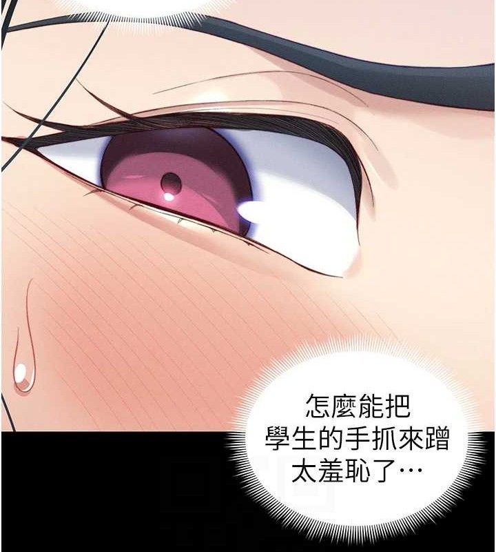 《太妹攻略指南》漫画 第24話-言教不如身教
