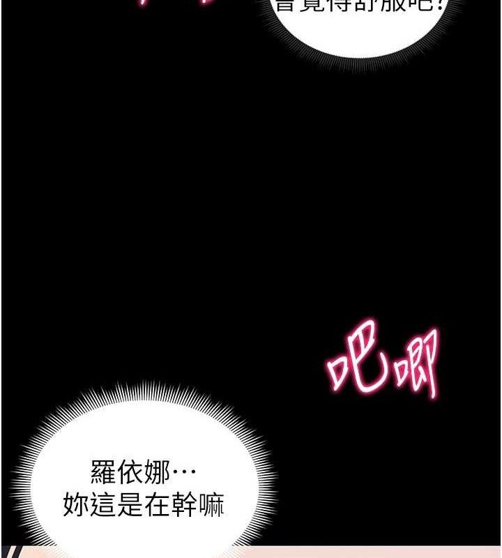 《太妹攻略指南》漫画 第24話-言教不如身教