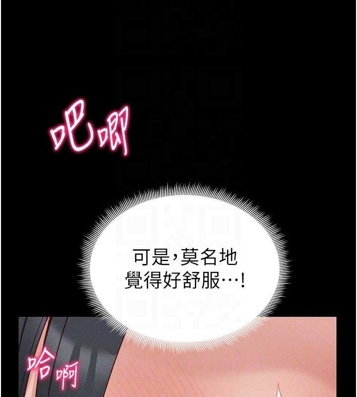 《太妹攻略指南》漫画 第24話-言教不如身教
