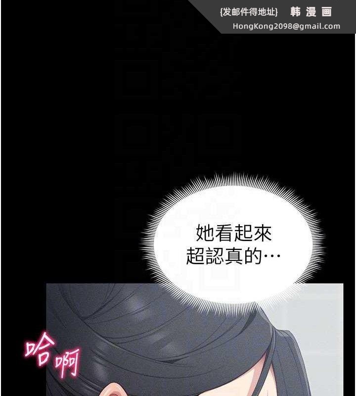 《太妹攻略指南》漫画 第24話-言教不如身教