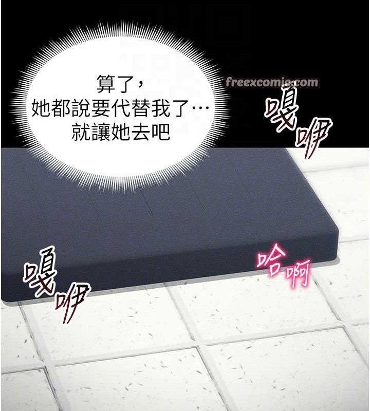 《太妹攻略指南》漫画 第24話-言教不如身教