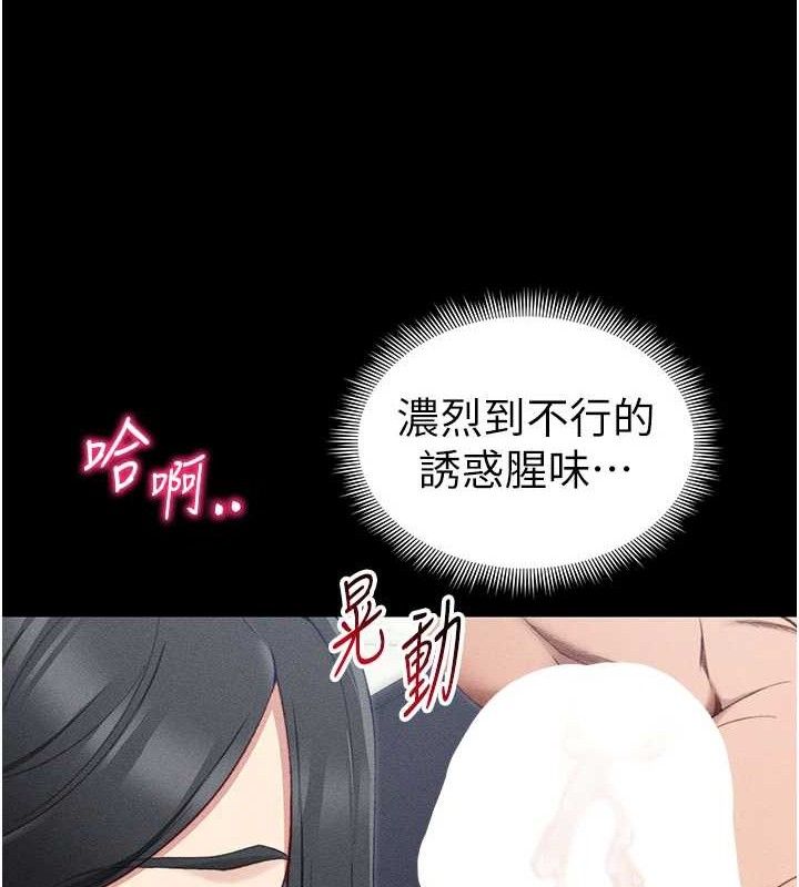 《太妹攻略指南》漫画 第24話-言教不如身教