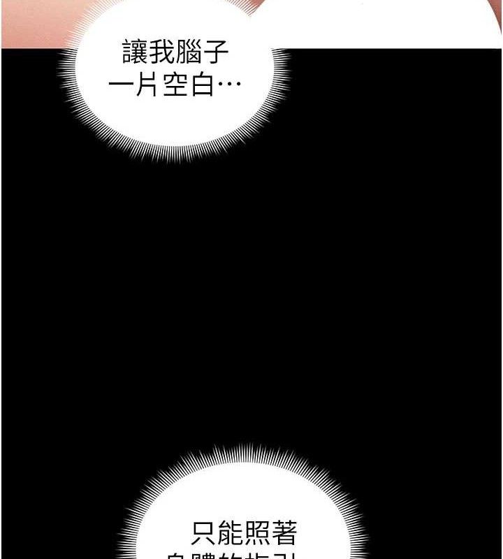 《太妹攻略指南》漫画 第24話-言教不如身教
