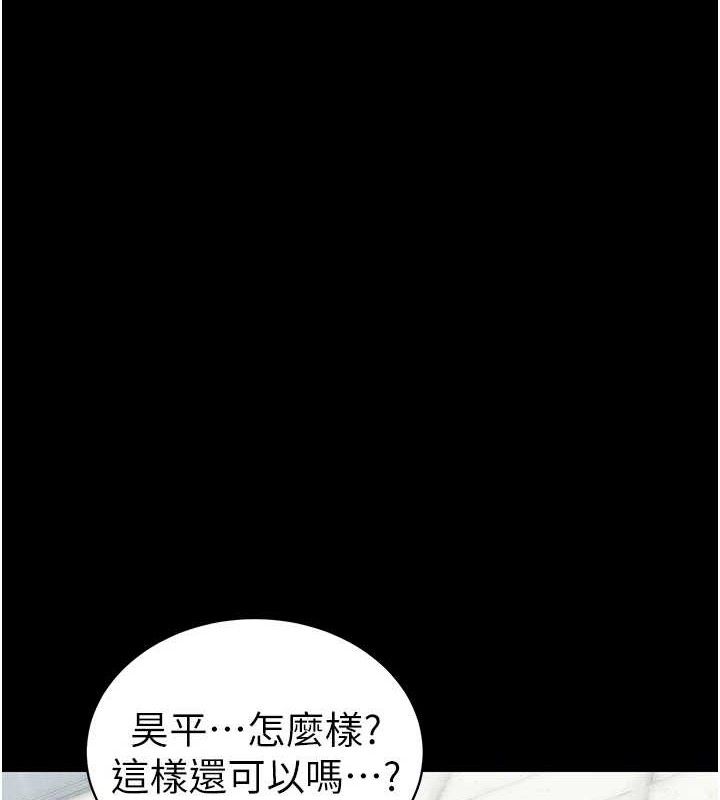 《太妹攻略指南》漫画 第24話-言教不如身教