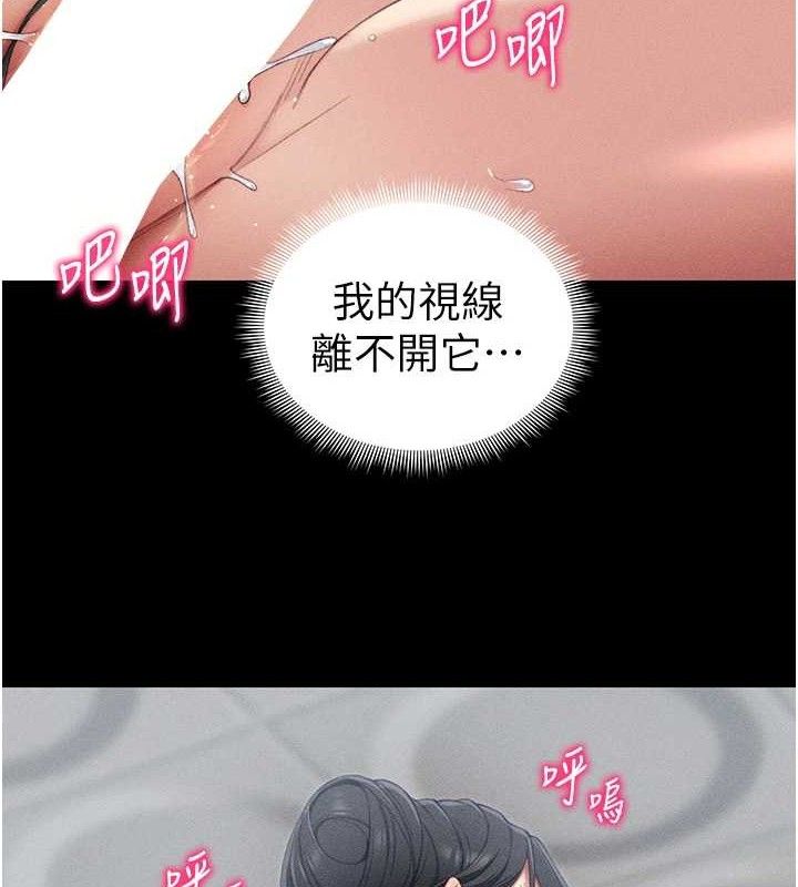 《太妹攻略指南》漫画 第24話-言教不如身教