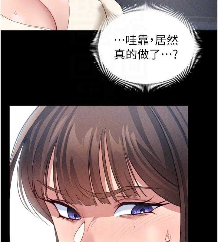 《太妹攻略指南》漫画 第24話-言教不如身教