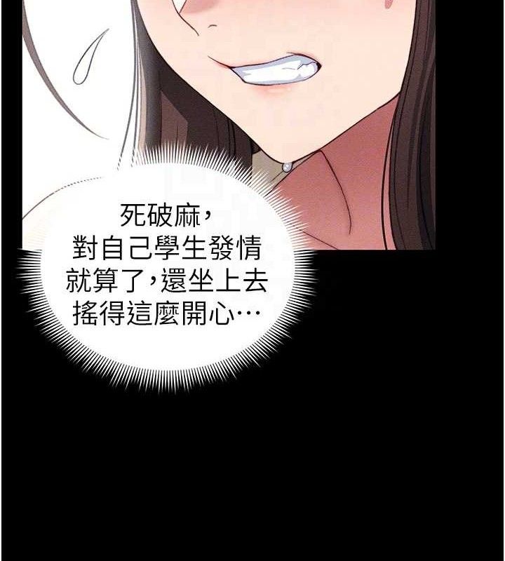 《太妹攻略指南》漫画 第24話-言教不如身教