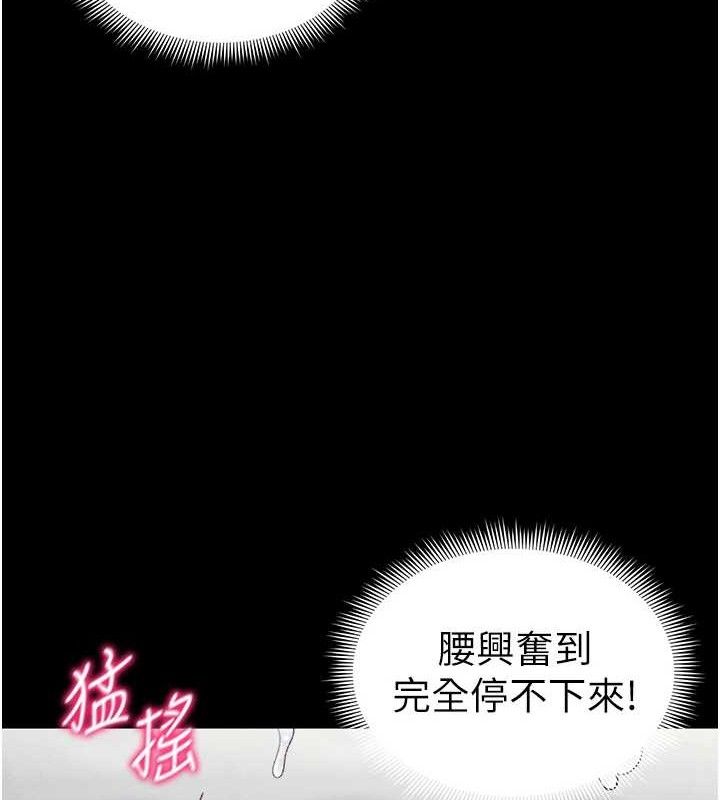 《太妹攻略指南》漫画 第24話-言教不如身教