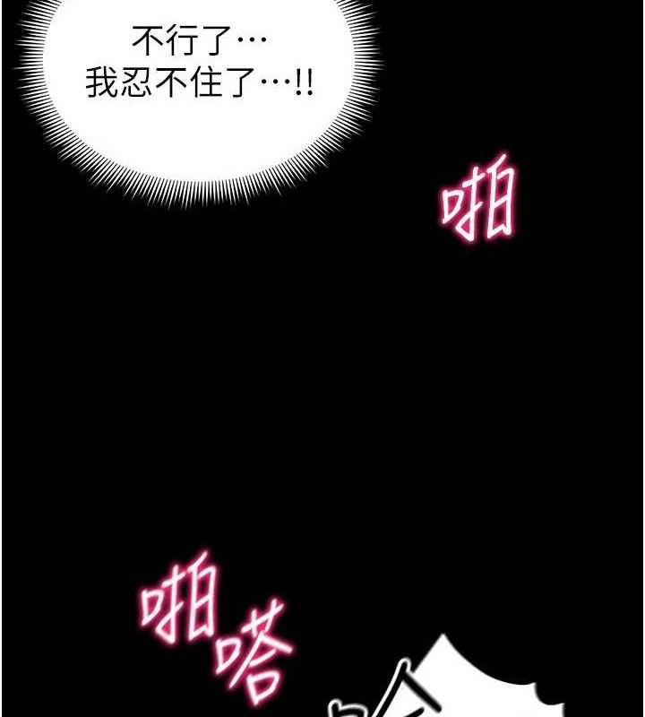 《太妹攻略指南》漫画 第24話-言教不如身教