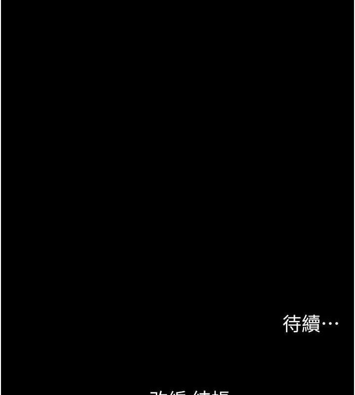 《太妹攻略指南》漫画 第24話-言教不如身教