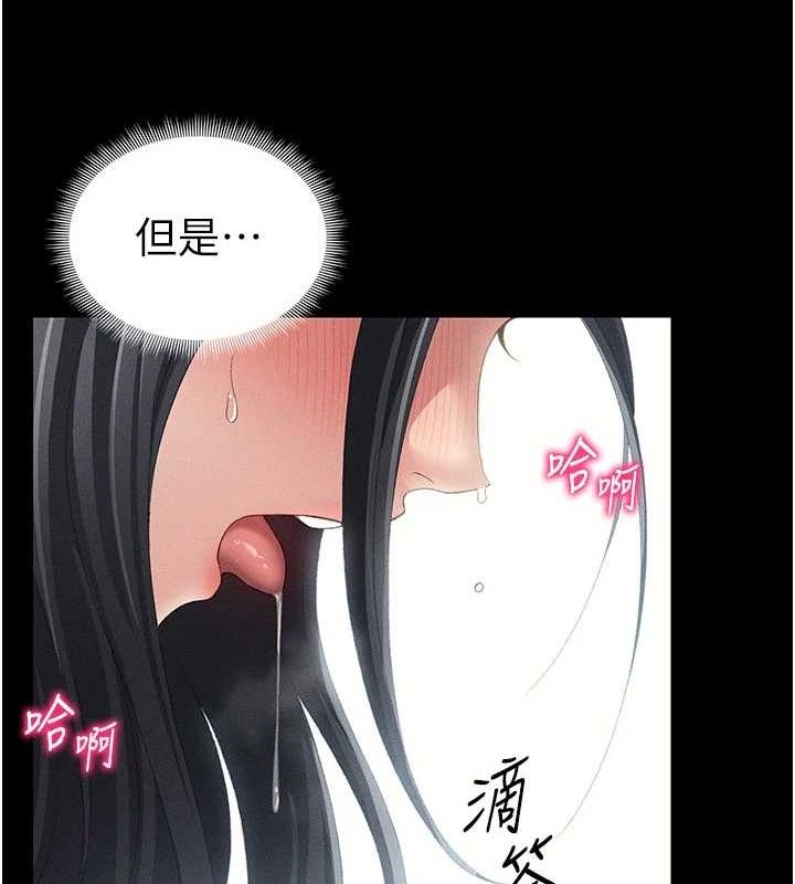 《太妹攻略指南》漫画 第24話-言教不如身教