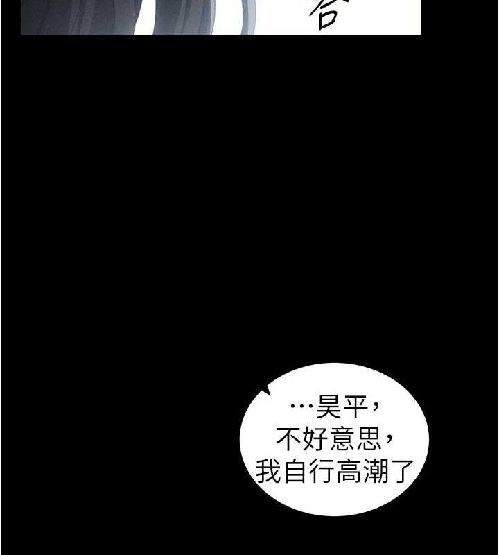 《太妹攻略指南》漫画 第24話-言教不如身教