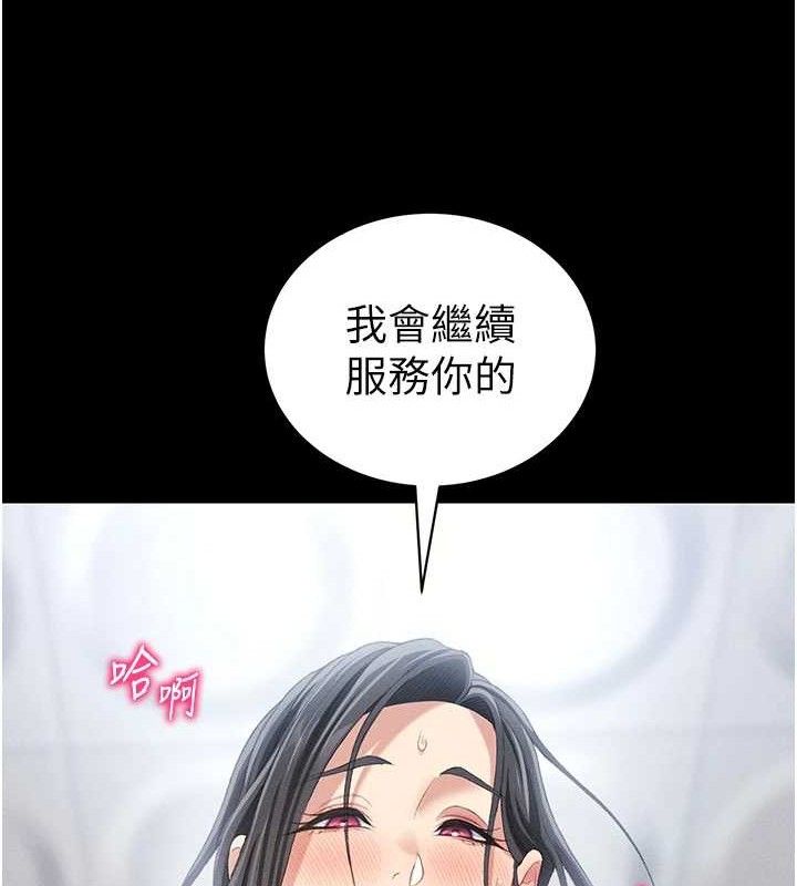 《太妹攻略指南》漫画 第24話-言教不如身教
