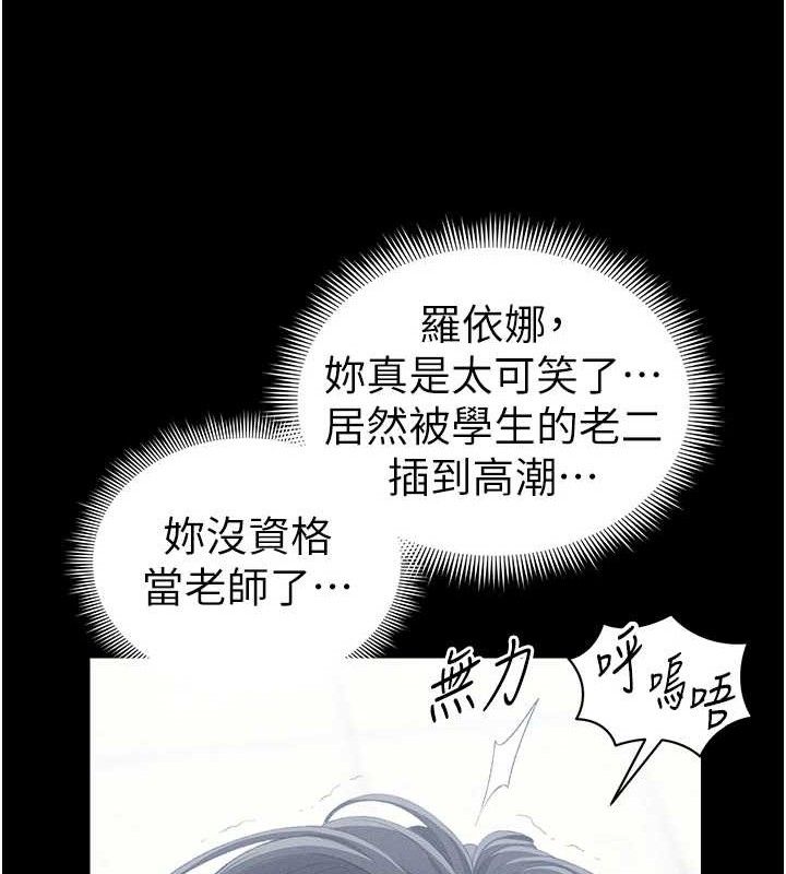 《太妹攻略指南》漫画 第24話-言教不如身教