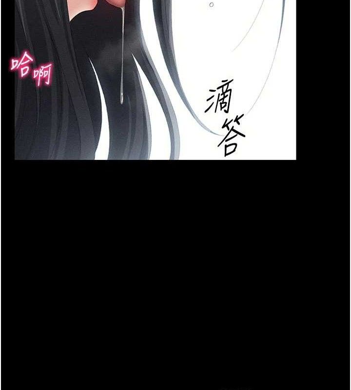 《太妹攻略指南》漫画 第25話-一解私慾的淫蕩老師