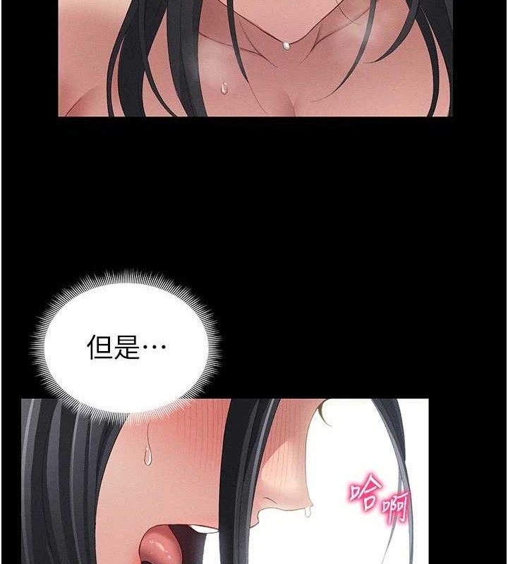 《太妹攻略指南》漫画 第25話-一解私慾的淫蕩老師