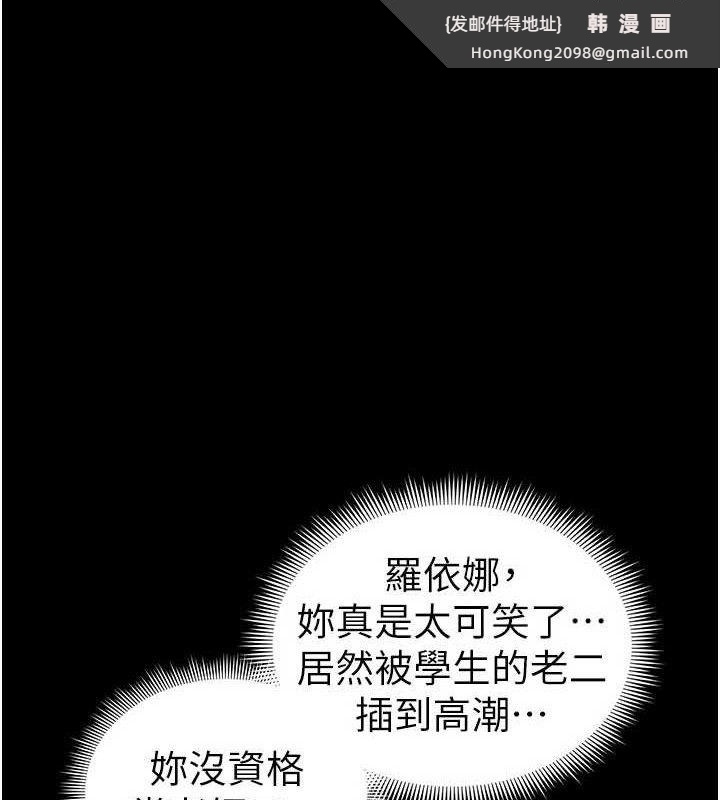《太妹攻略指南》漫画 第25話-一解私慾的淫蕩老師