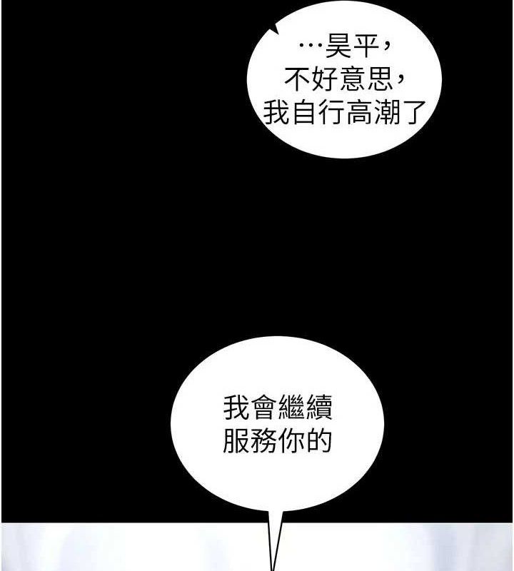 《太妹攻略指南》漫画 第25話-一解私慾的淫蕩老師