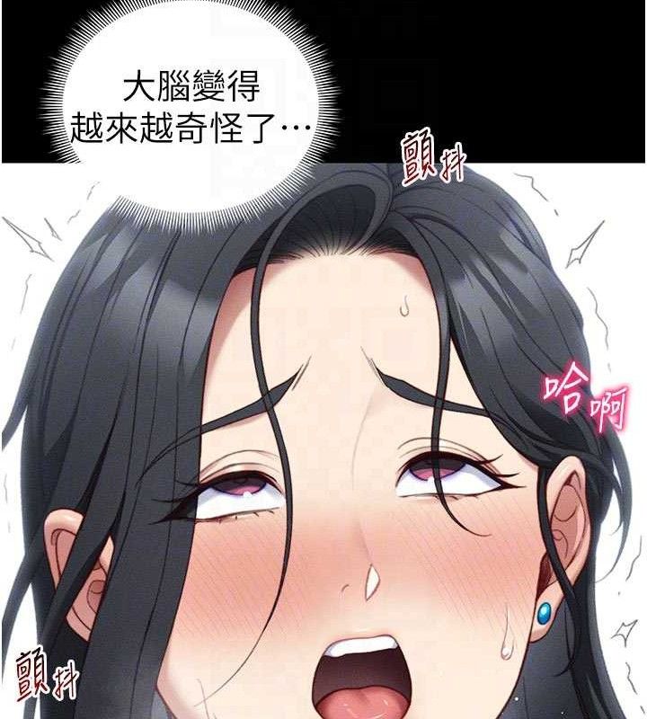 《太妹攻略指南》漫画 第25話-一解私慾的淫蕩老師