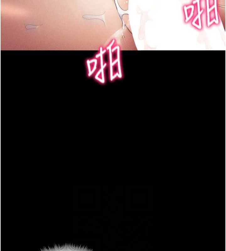 《太妹攻略指南》漫画 第25話-一解私慾的淫蕩老師