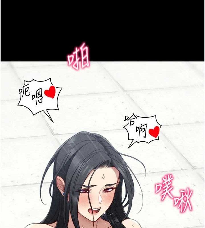 《太妹攻略指南》漫画 第25話-一解私慾的淫蕩老師