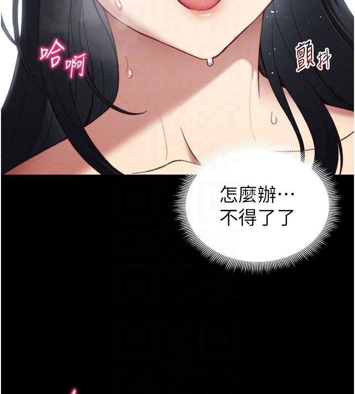 《太妹攻略指南》漫画 第25話-一解私慾的淫蕩老師