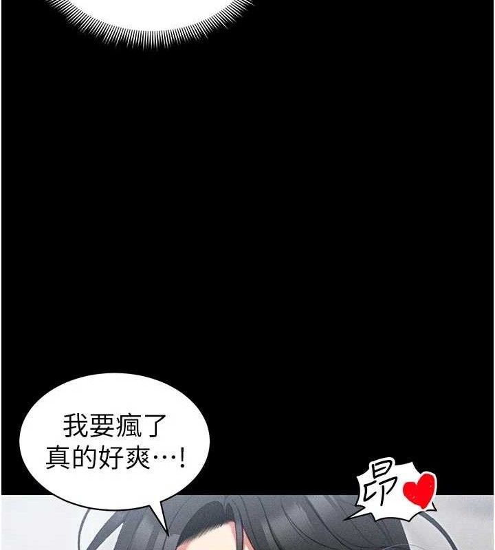 《太妹攻略指南》漫画 第25話-一解私慾的淫蕩老師