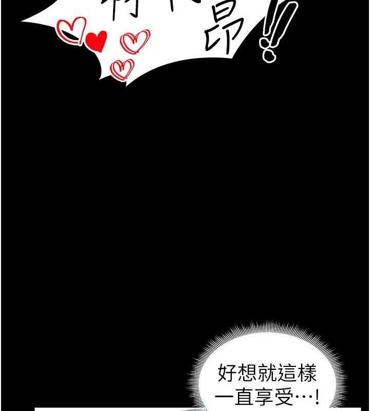 《太妹攻略指南》漫画 第25話-一解私慾的淫蕩老師