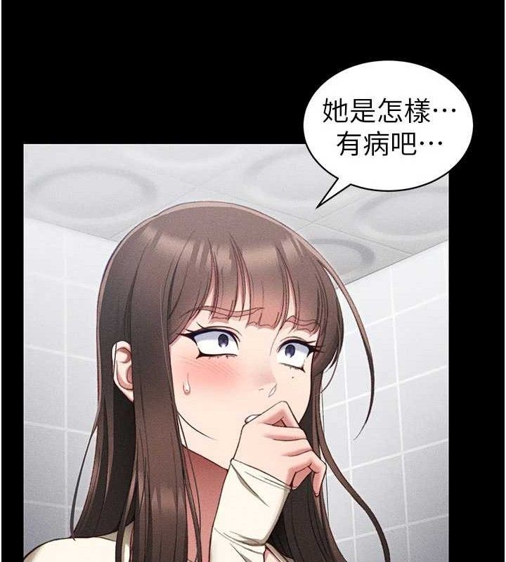 《太妹攻略指南》漫画 第25話-一解私慾的淫蕩老師