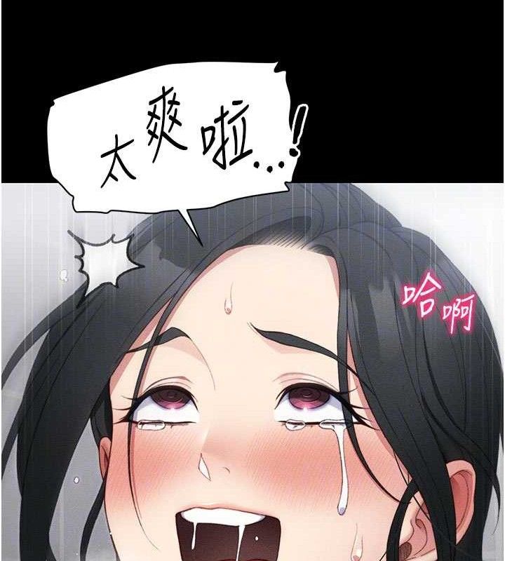 《太妹攻略指南》漫画 第25話-一解私慾的淫蕩老師