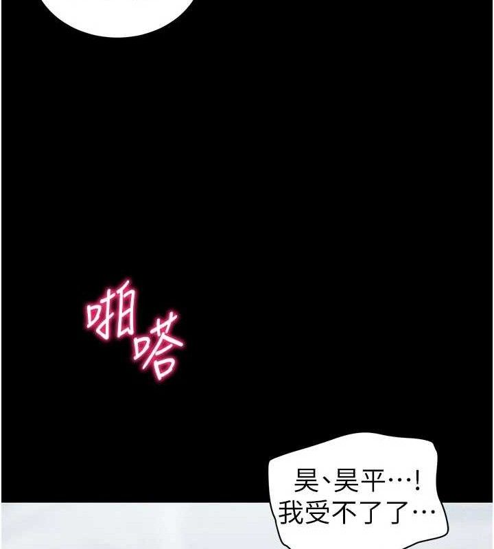 《太妹攻略指南》漫画 第25話-一解私慾的淫蕩老師