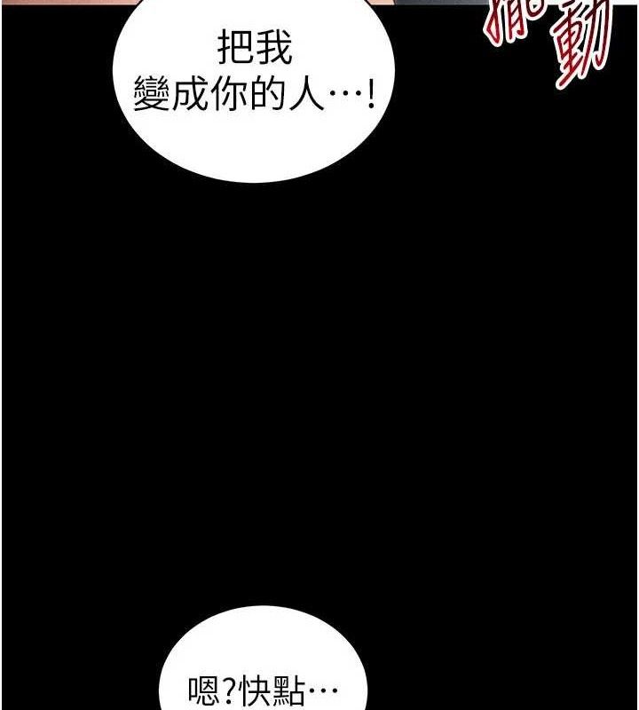 《太妹攻略指南》漫画 第25話-一解私慾的淫蕩老師