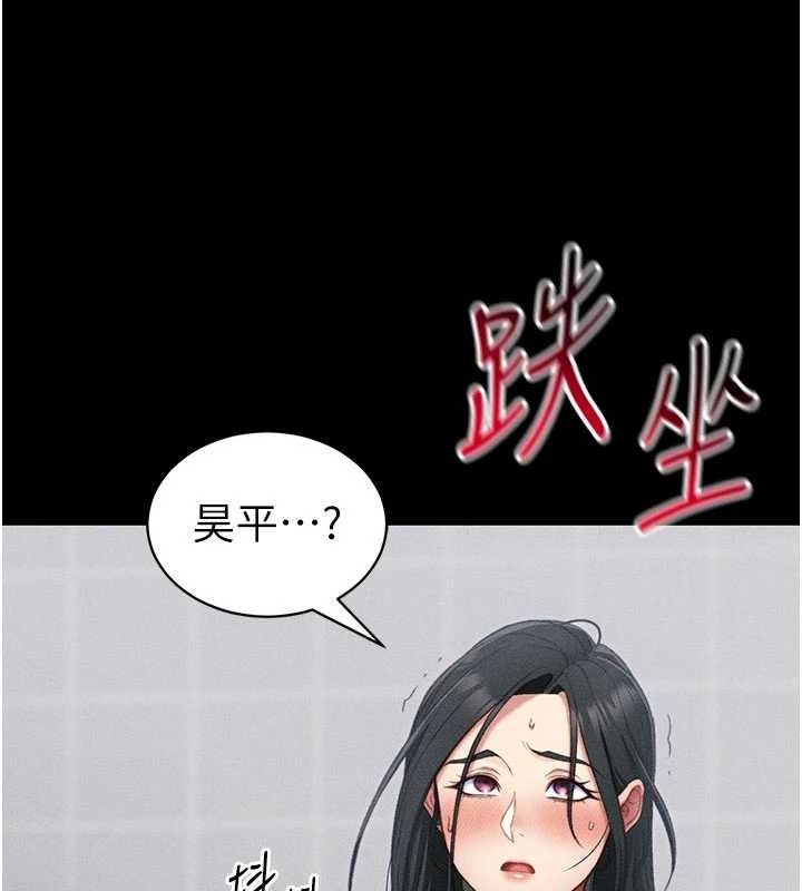 《太妹攻略指南》漫画 第25話-一解私慾的淫蕩老師