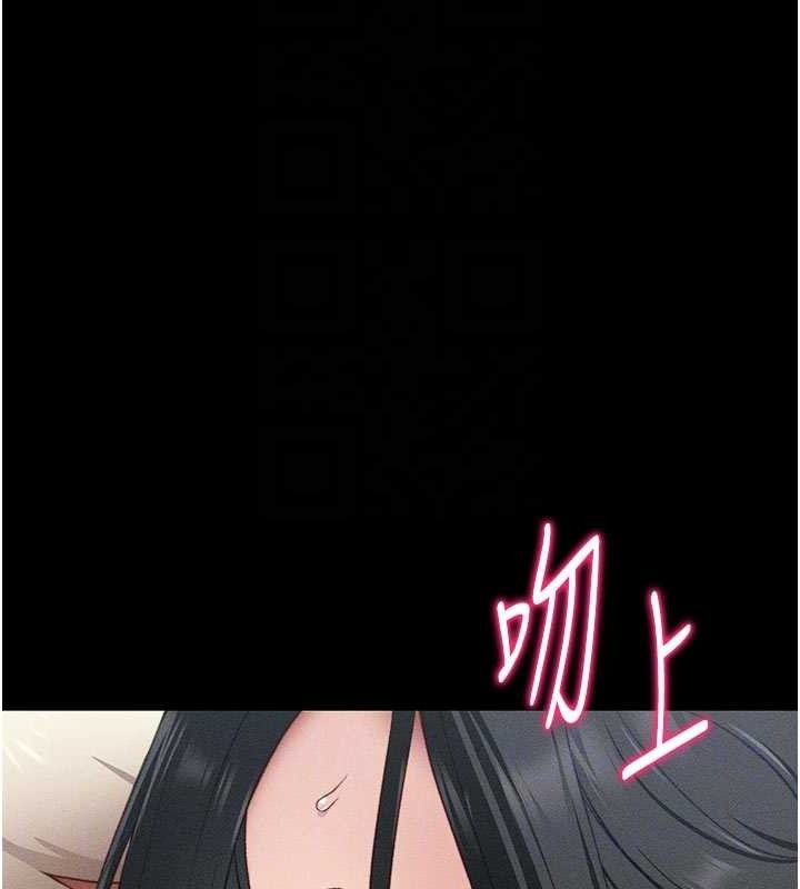 《太妹攻略指南》漫画 第25話-一解私慾的淫蕩老師