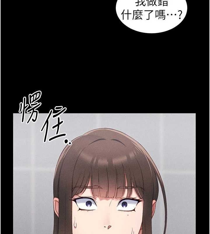 《太妹攻略指南》漫画 第25話-一解私慾的淫蕩老師