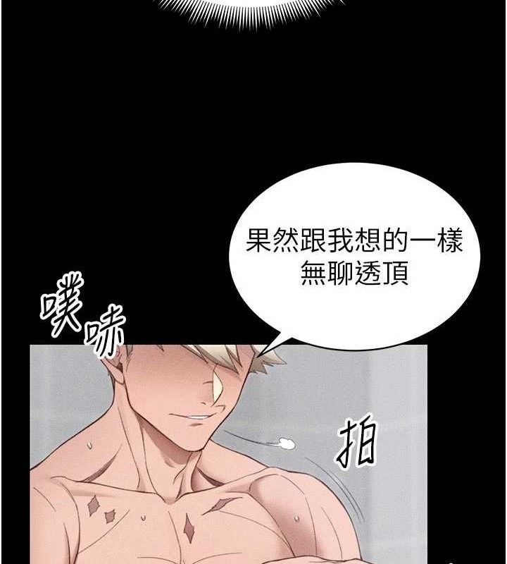 《太妹攻略指南》漫画 第25話-一解私慾的淫蕩老師