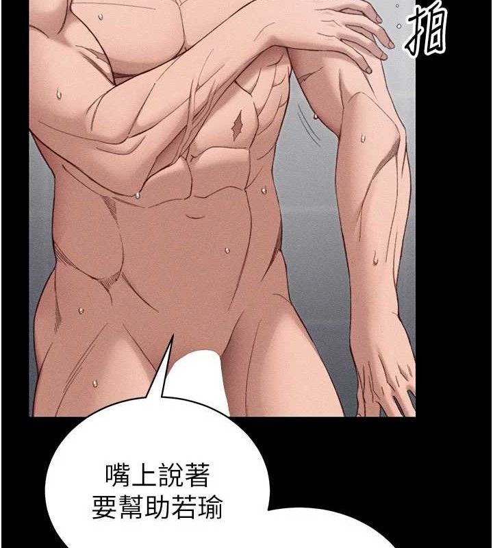 《太妹攻略指南》漫画 第25話-一解私慾的淫蕩老師