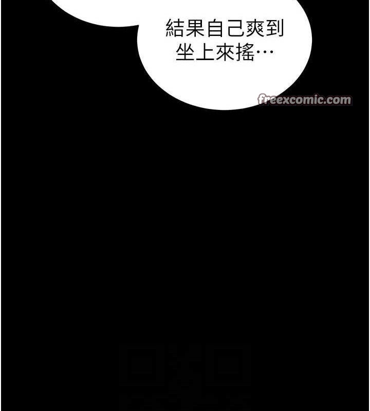 《太妹攻略指南》漫画 第25話-一解私慾的淫蕩老師