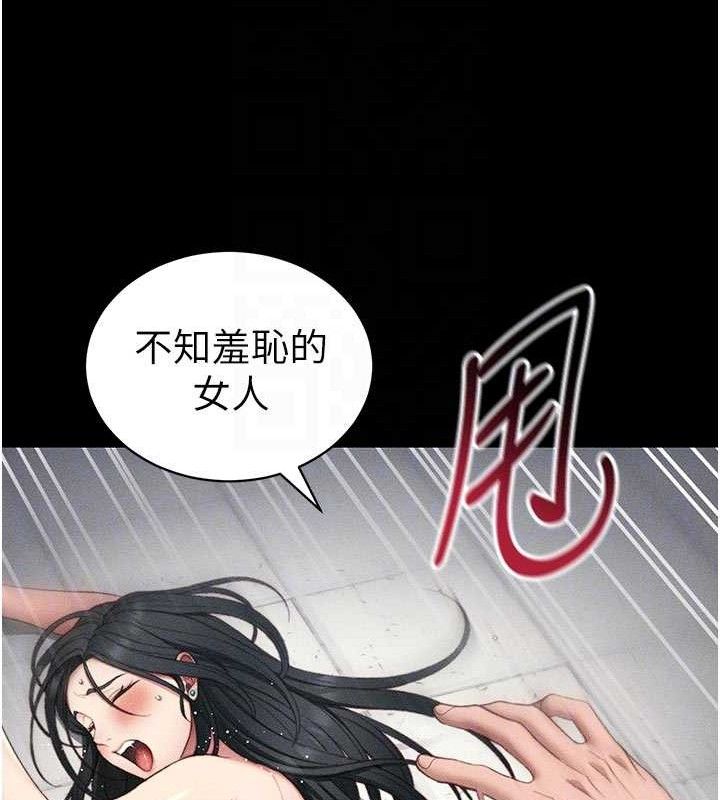 《太妹攻略指南》漫画 第25話-一解私慾的淫蕩老師