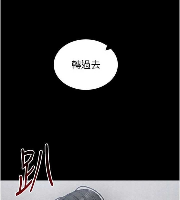 《太妹攻略指南》漫画 第25話-一解私慾的淫蕩老師