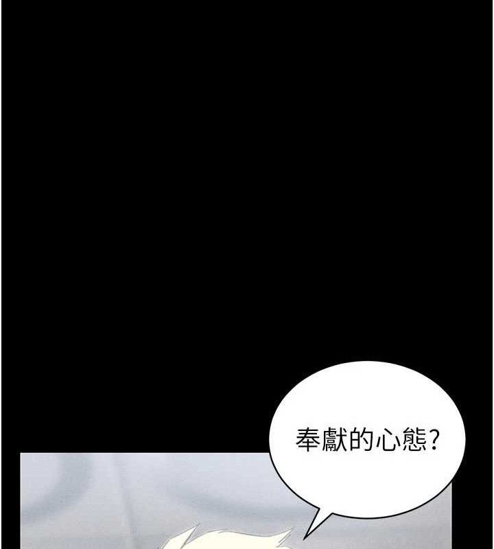 《太妹攻略指南》漫画 第25話-一解私慾的淫蕩老師