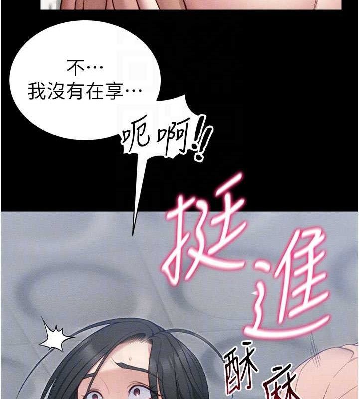 《太妹攻略指南》漫画 第25話-一解私慾的淫蕩老師
