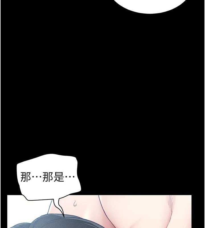 《太妹攻略指南》漫画 第25話-一解私慾的淫蕩老師