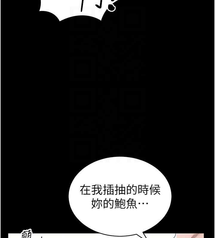 《太妹攻略指南》漫画 第25話-一解私慾的淫蕩老師