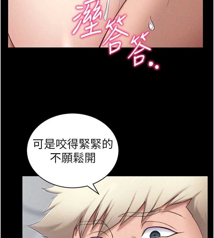 《太妹攻略指南》漫画 第25話-一解私慾的淫蕩老師
