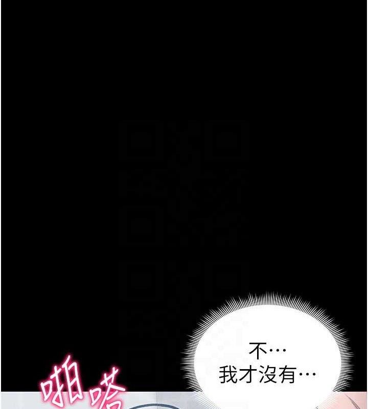 《太妹攻略指南》漫画 第25話-一解私慾的淫蕩老師